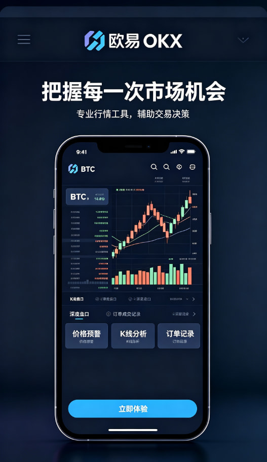 欧交易所app正版入口交易指南